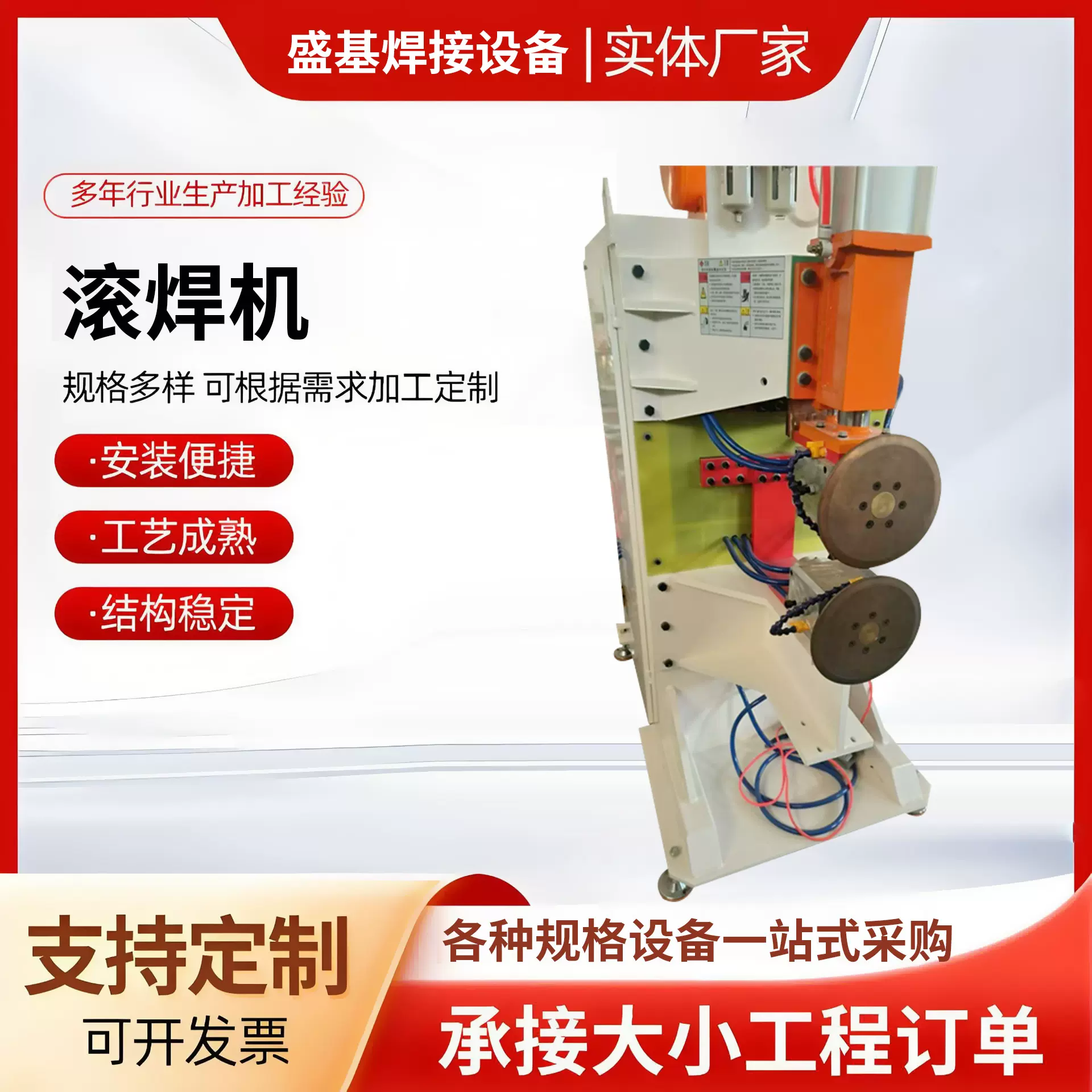 滚缝焊不锈钢无缝焊机 钢筋笼滚焊机 便携点焊机铁皮桶装焊接机器