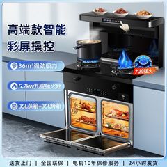 2025新款集成灶体感变频家用厨房蒸烤箱消毒柜语音操控一体灶智能
