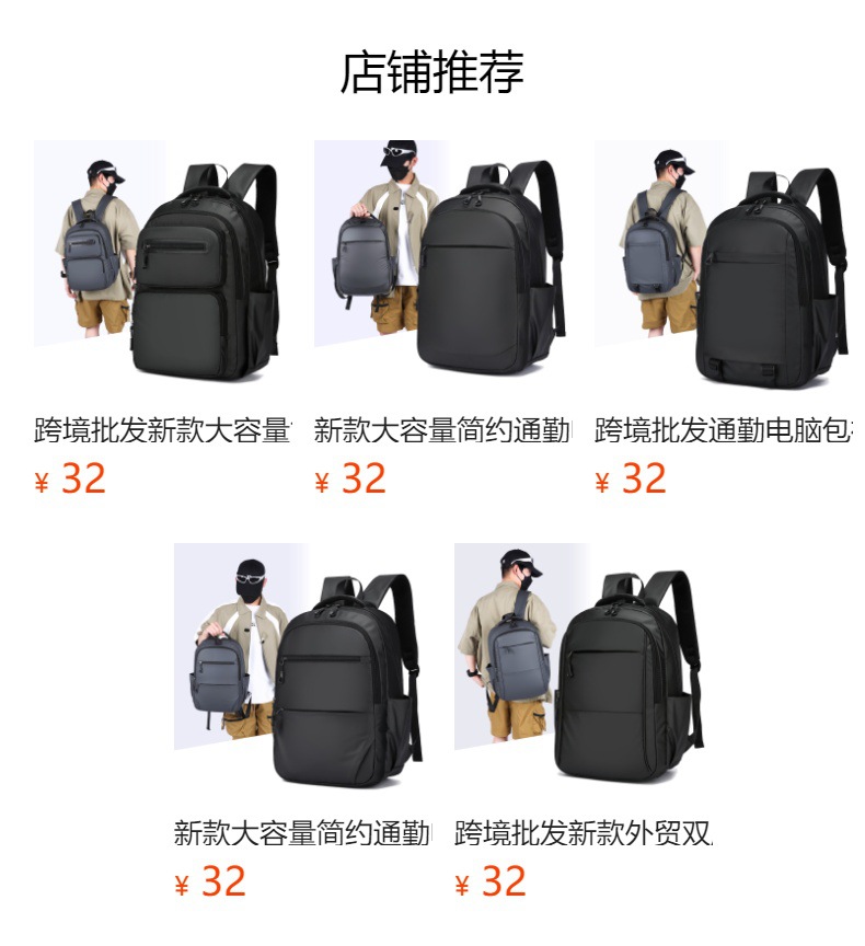 New large-capacity schoolbags for junior and senior high school students, simple commuting computer bags, foreign trade backpacks for men, Korean version cross-border wholesale full figure