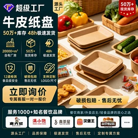 纸盒;纸杯;纸碗