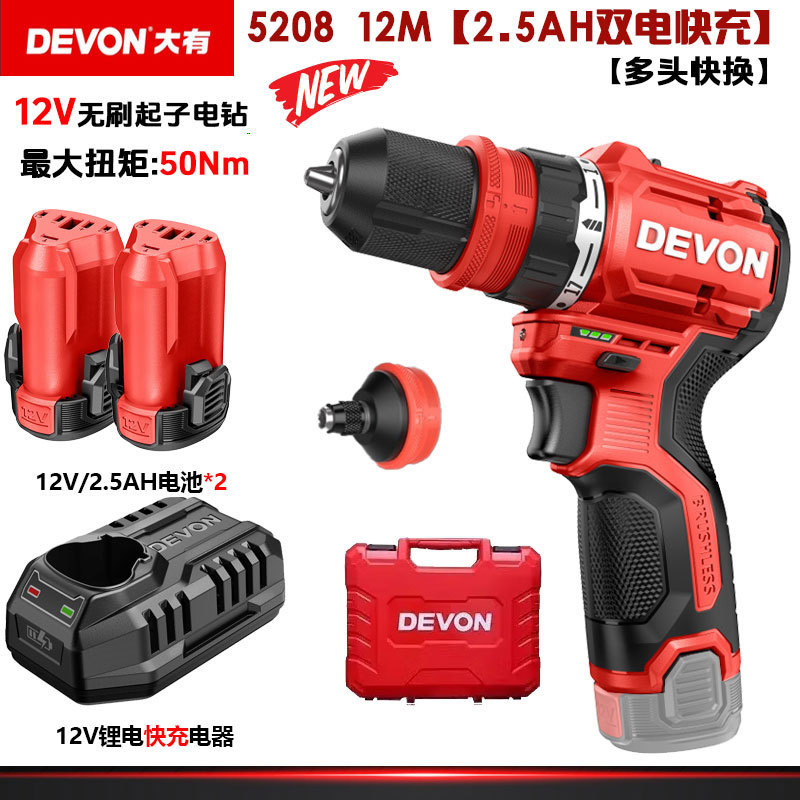 Dayou (デボン) 12V ブラシレスリチウム電気ドリル 5208 ハンド電気ドリル充電式ドリル 50Nm ハンドドライバーデュアル電気|undefined