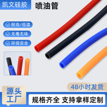 w彩色硅胶软管定制无味硫化铂金硅胶软管耐温耐腐蚀喷油硅胶软管