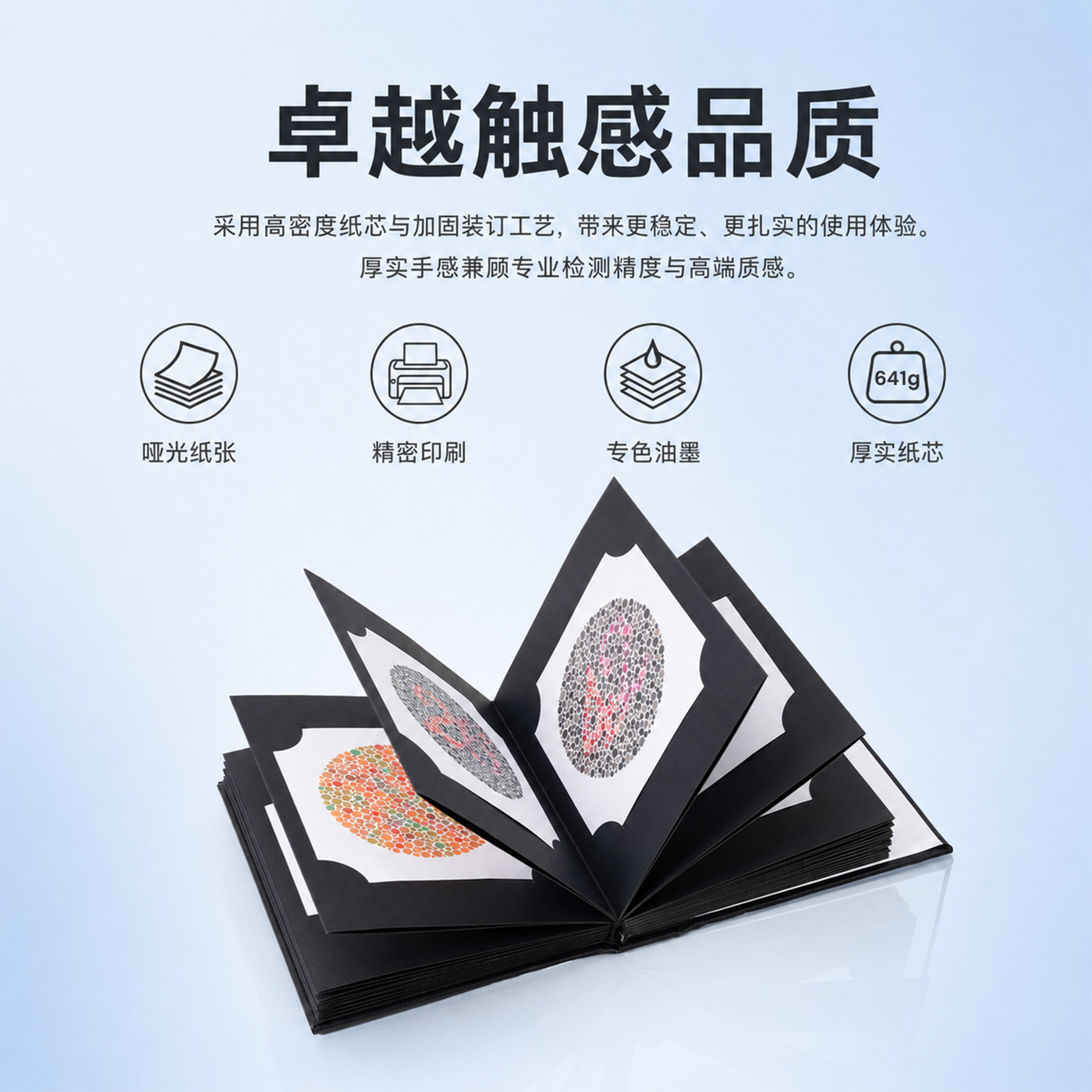 2026新款第五版色盲书38张图英文版眼科验光色弱测试检测图谱外贸