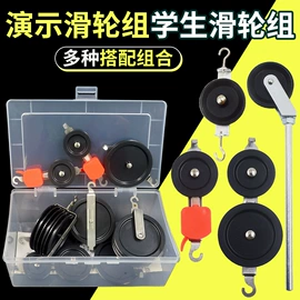 教学仪器;教学演示用品;数理教学器材