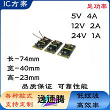 5V4A12V2A24V1A�Դ���O�����C��ˮ�����}�_���ƃx���ð�