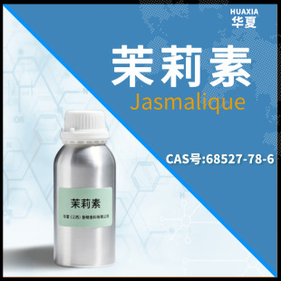 ������ Jasmalique | 68527-78-6 �{��ϳ����� �F؛���l