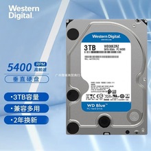 西数WD蓝盘 台式机械硬盘3.5英寸 SATA接口 3TB【5400转其他