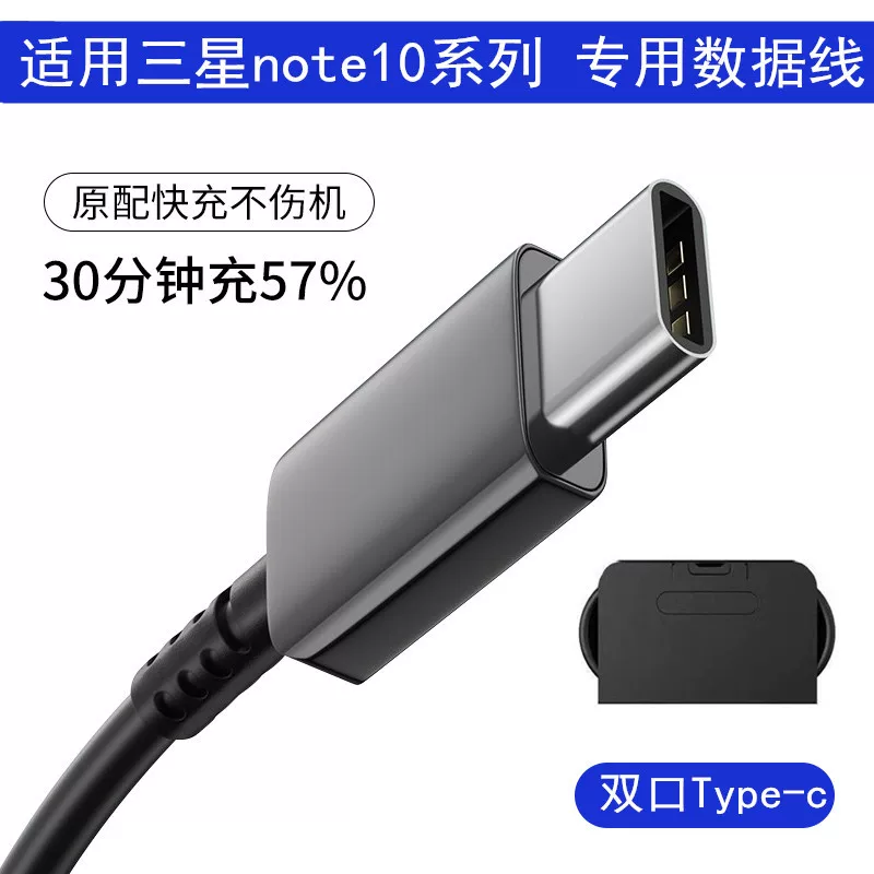 Кабель для передачи данных с сверхбыстрой зарядкой для Samsung, Note10/S20/Note20, двойной Type-C, C to C