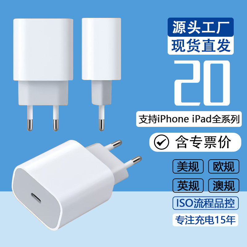 Cross-border ce certification pd20w European standard charger for Apple mobile phone charging head pd30w gallium nitride fast charging head