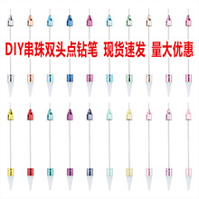 美甲工具双头点钻笔 diy可串珠杆带蜡头吸钻点花贴钻美甲双拉线笔