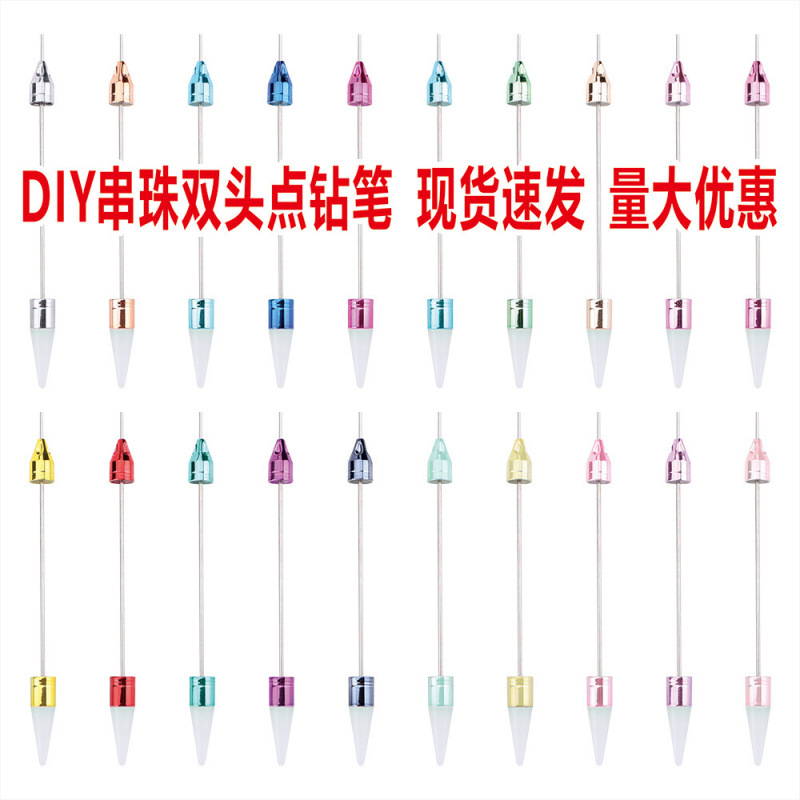 美甲工具双头点钻笔 diy可串珠杆带蜡头吸钻点花贴钻美甲双拉线笔