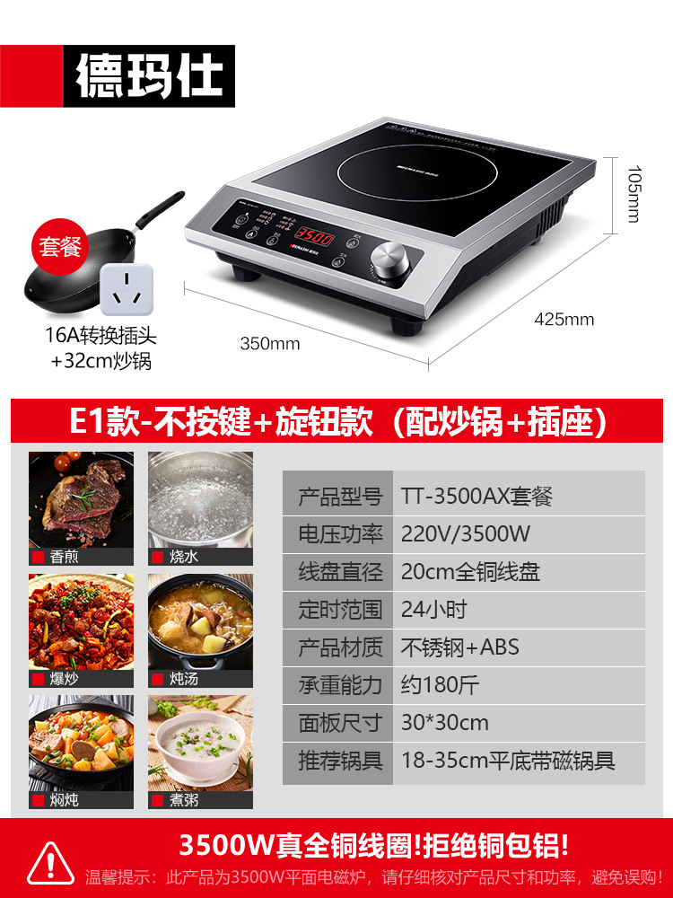 E1 모델-(32cm 웍 + 16A 소켓 포함) 스테인레스 스틸 바디 손잡이 모델-TT-350