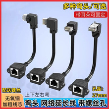 ���^�W���D�Ӱ�ǧ�׹���ĸֱ�����L90��rj45�W��6�������L��