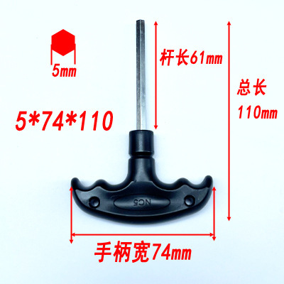 T型内六角扳手单个平头内六方六棱扳手带手柄t形6角螺丝刀3456mm|undefined