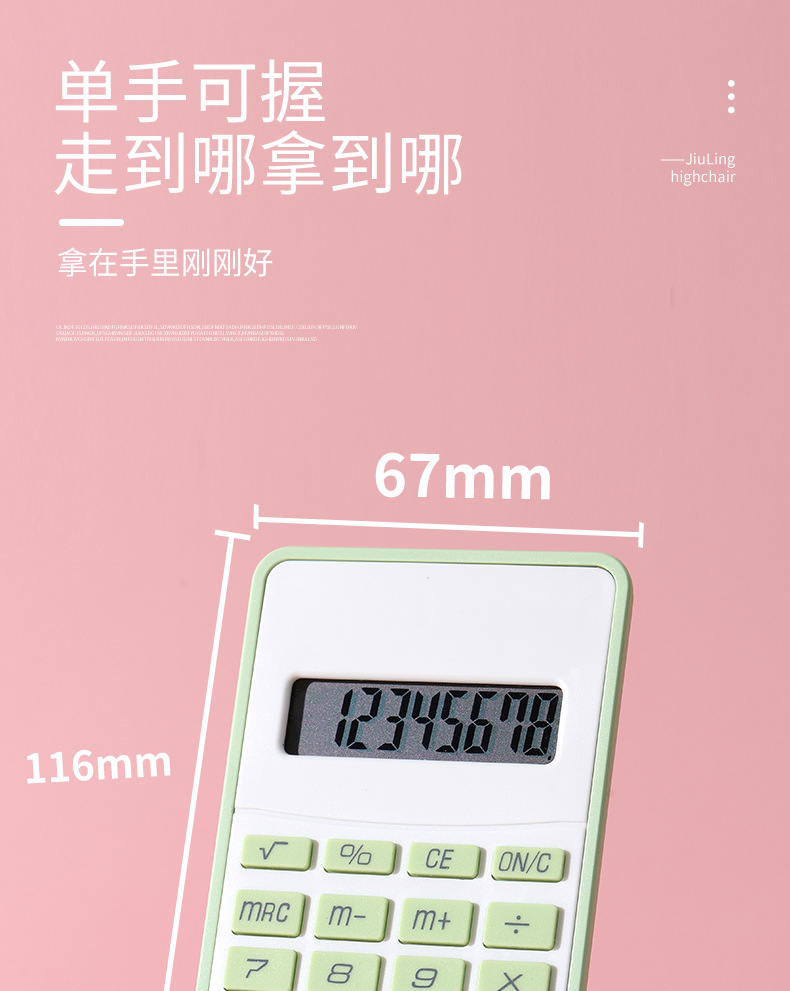 迷你翻盖计算器