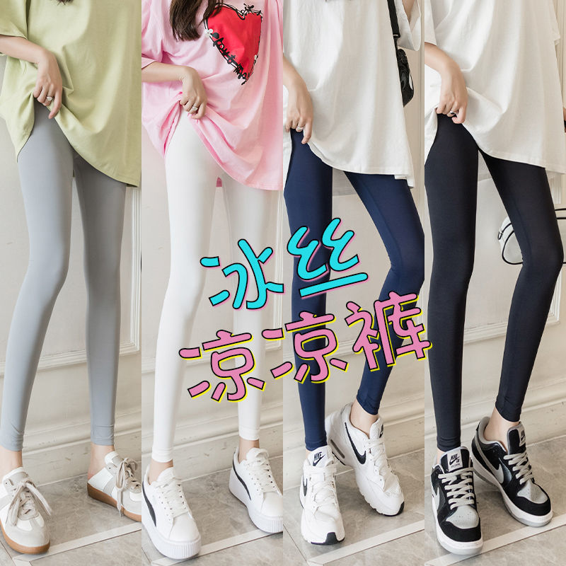 Ice Silk Leggings Women's Outer Wearing Spring and Summer Ultra-thin Stretch Large Size Capri Pants Tight-fit Cropped Leggings Women's Slim-fit Pants