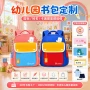 定制耐磨新款幼儿园书包