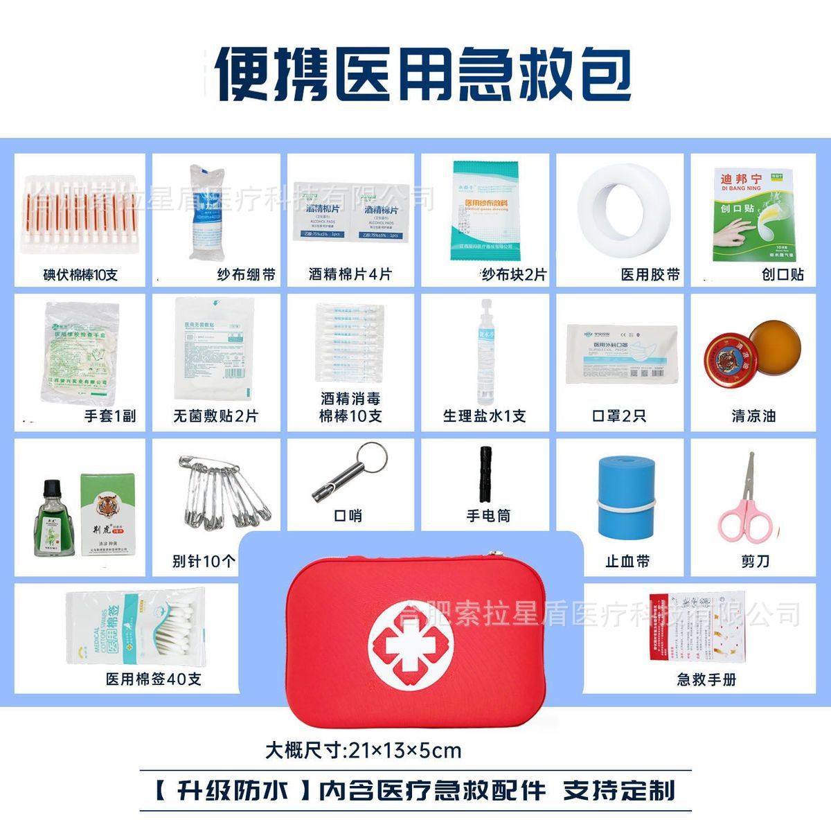 Outdoor Emergency Kit Medical Emergency Rescue Convenient Home Car Hiking National Standard Disaster Prevention and Shockproof Kit