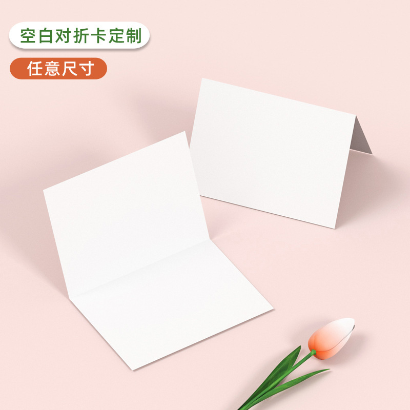 Blank card DIY hand-painted card can be folded greeting card holiday gift card graffiti card can be printed Logo customized