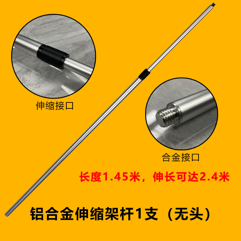 1 aluminum alloy telescopic rack rod (headless)