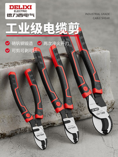 Delixi Cable Cutter Industrial-Grade Wire Stripper Electrician's Special Wire Cutter Wire Cutter Peeling Pliers Cable Scissors