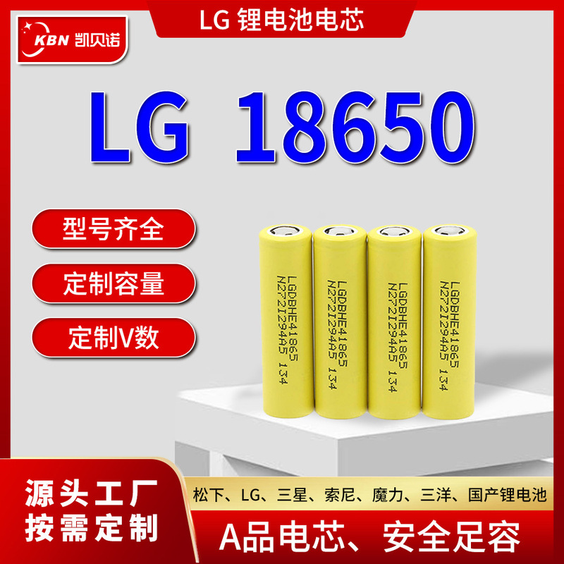 18650 Lithium Battery 4000Mah Lg Cross-Border Domestic A-Grade Cell Ternary Lithium Customized Battery Pack Long Battery Life