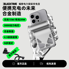 ブラックタイム電気充電宝有線マグネット無線充電合金ケーススタンド移動電源