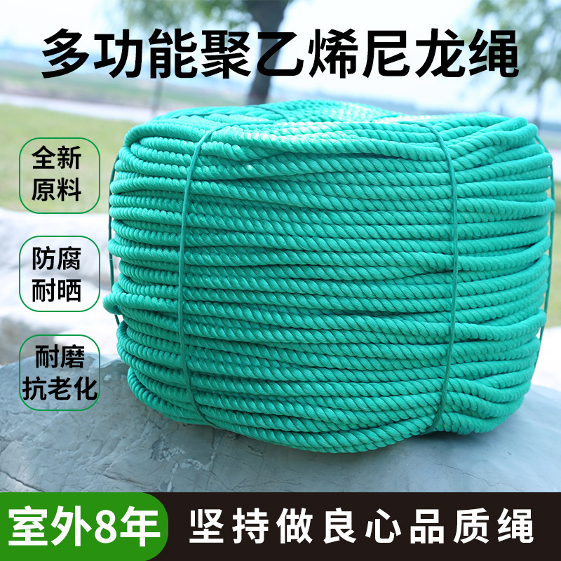 Manufacturer Wholesale Nylon Rope Hanging Rope New Material Polyethylene Rope Marine Rope Truck Pull Rope Laminated Rope