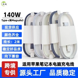 Magsafe3�������m��140W�O����X�Դ��PD3.1�p�f�hMacBook��늾�