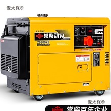 常柴柴油发电机断电自启动家用5千瓦6/8/10/12KW单相220V三麦太保