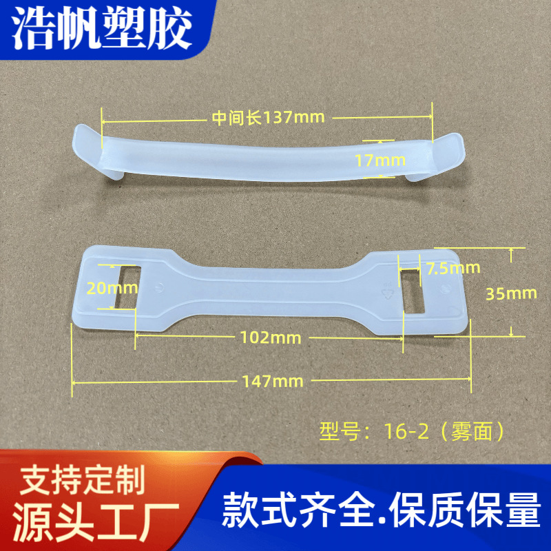 厂家直销透明包装盒拎手茶壶装手扣磨砂塑料手提柄A-16-2