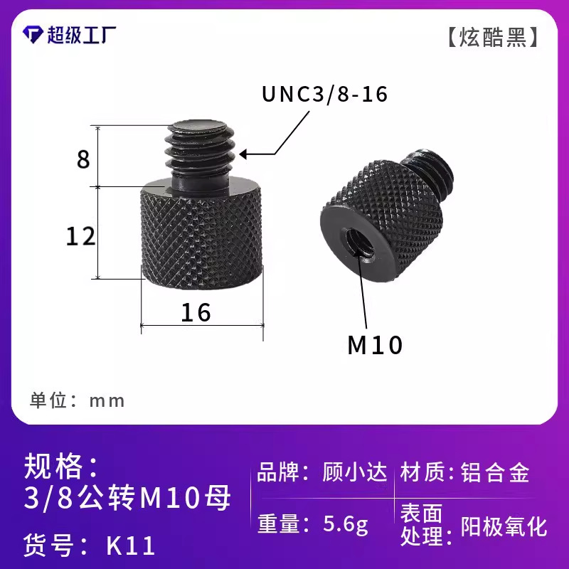 1/4回転3/8カメラねじ1/4回転m 5m 8m 10変換ねじ棚雲台中継スタンドねじ
