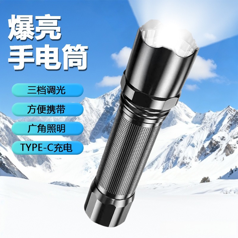 【巨亮】迷你便携可充电学生宿舍家用照明灯强光LED小手电筒CZ009
