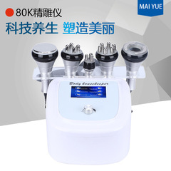 国境を越えたデスクトップ80k精雕器多機能養生器五合一美容器超音波成形コンパクト機器