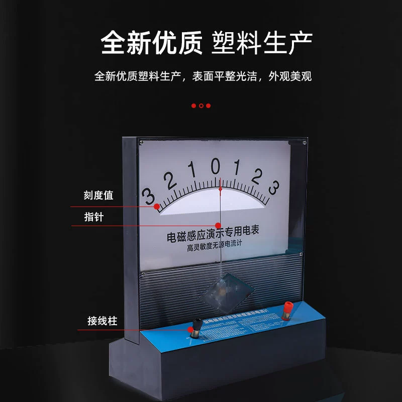 Высокочувствительный пассивный измеритель тока, детектор напряжения постоянного тока, электромагнитный датчик, демонстрационный специальный счетчик