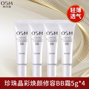 �WԊ����OSM����������������w BB˪5g*4֧-�����ɫ ��20g