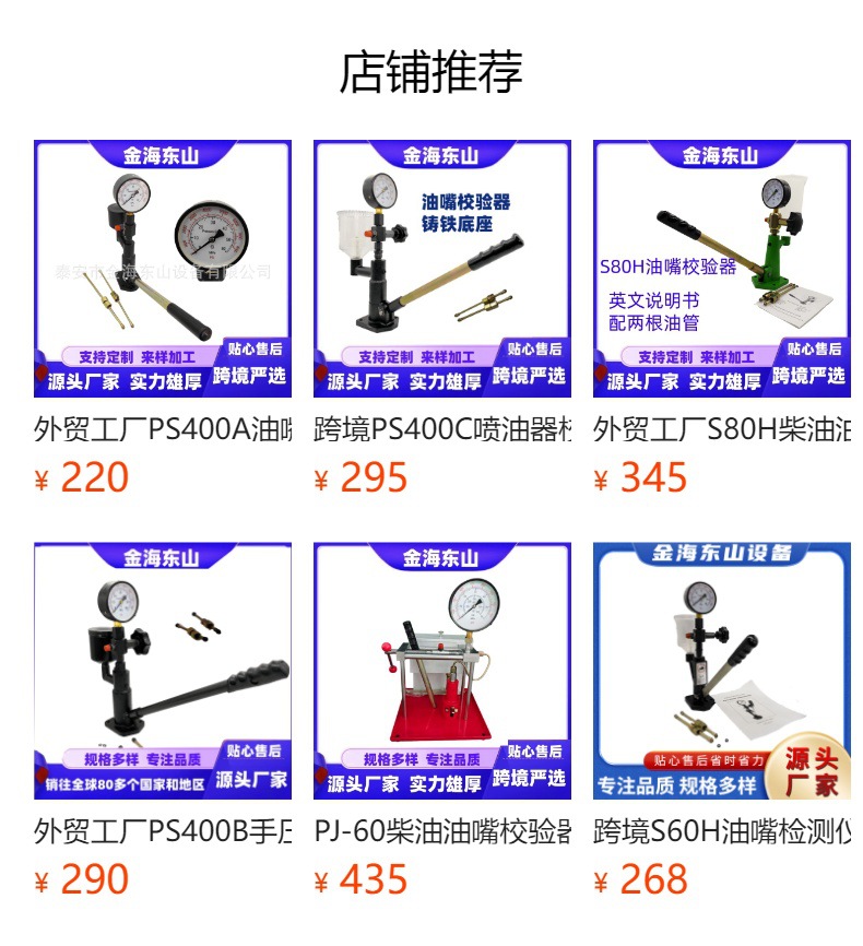 Cross-Border Cr-C Common Rail Injector Tester S60H Diesel Fuel Injector Calibrator Injector Testing Tool