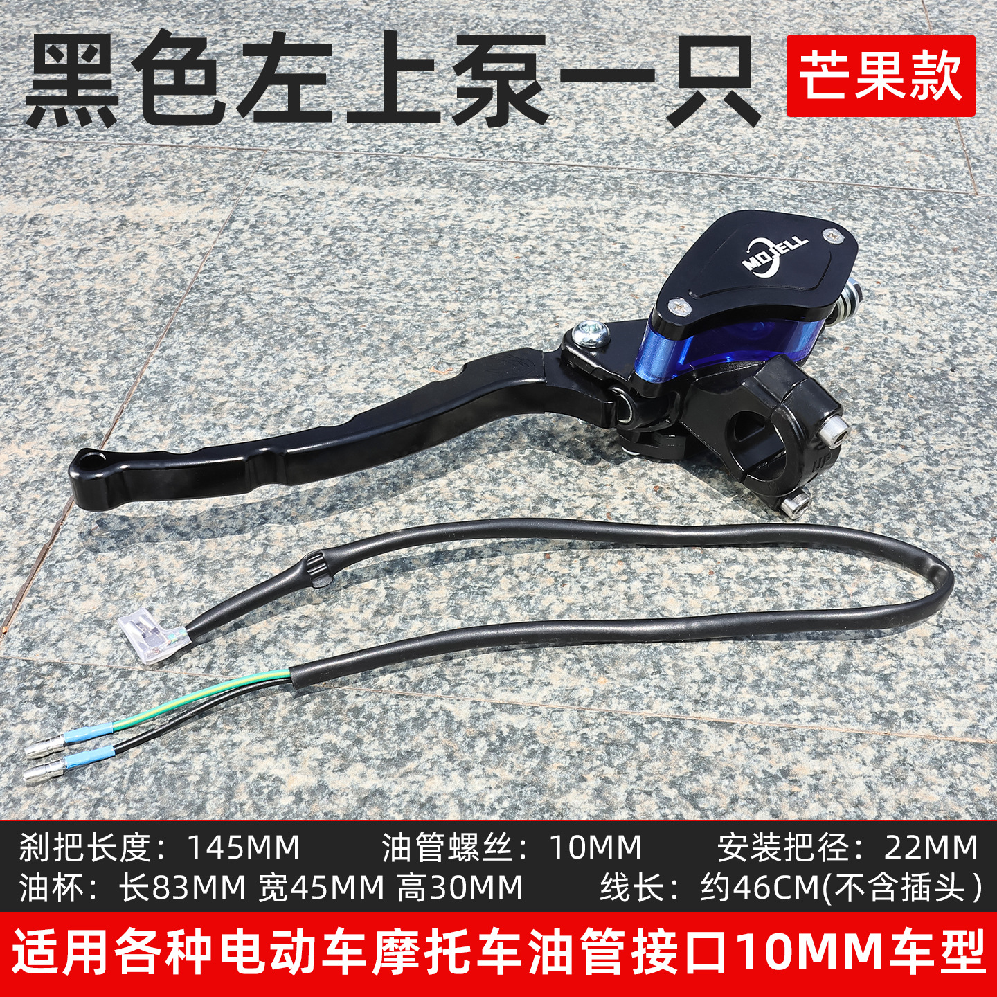 Coche eléctrico modificado freno de disco bomba superior motocicleta bomba de freno de aceite bomba hidráulica Zuma Little Turtle King pequeño mono freno bomba superior