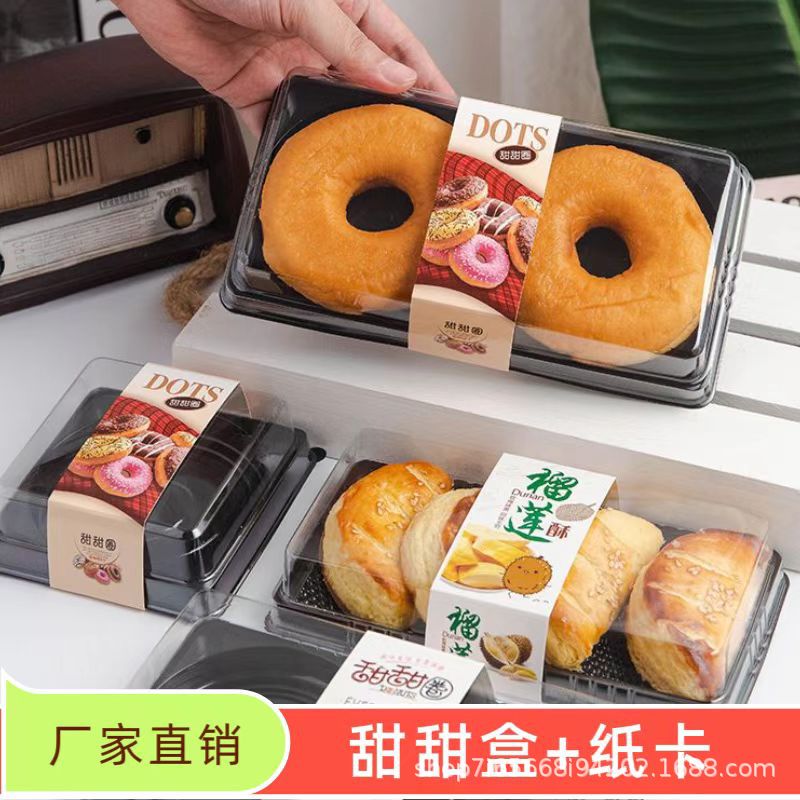 甜甜圈包装盒单个装甜甜圈盒子一次性烘焙甜甜圈打包盒西点包装盒