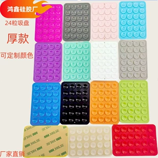 Square silicone universal non-slip phone holder, (Physicals)