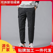 910羽绒裤男外穿冬季防寒裤户外加厚大码装鸭绒男款棉裤