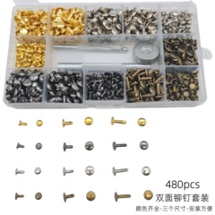 480套装饰对敲皮具平面金属双面铆钉辅料子母扣配件服装帽钉撞钉
