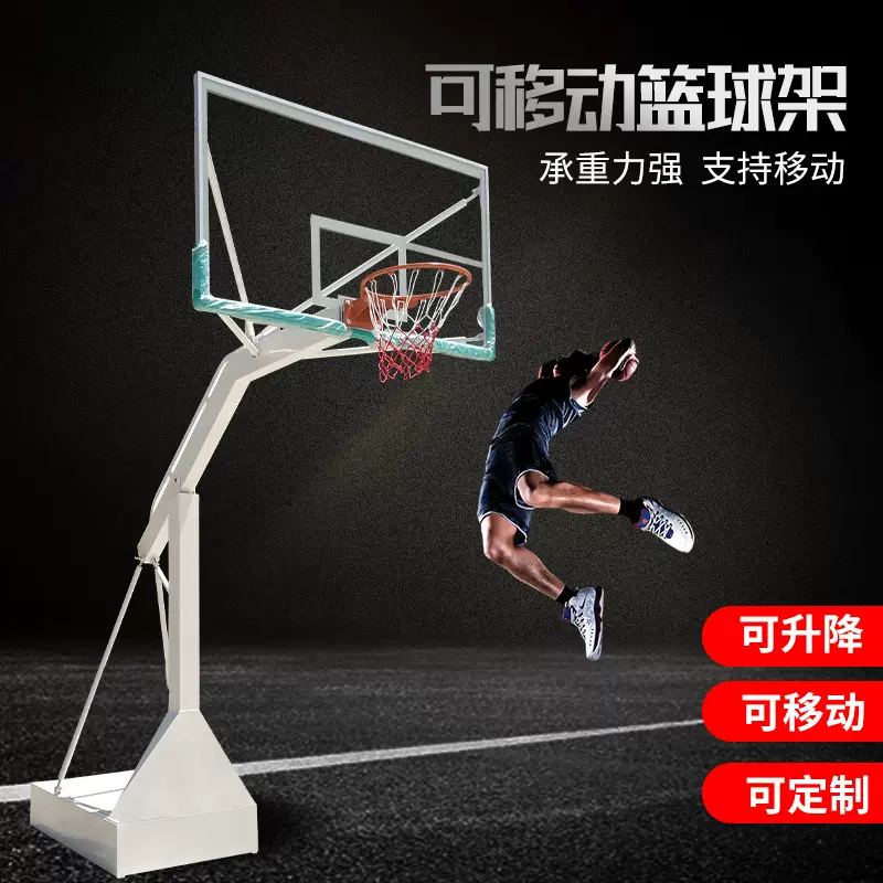 户外儿童篮球架青少年训练可调节篮球筐可移动球架家用白色篮球架