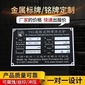 铭牌;塑料塑胶标签;不干胶标签