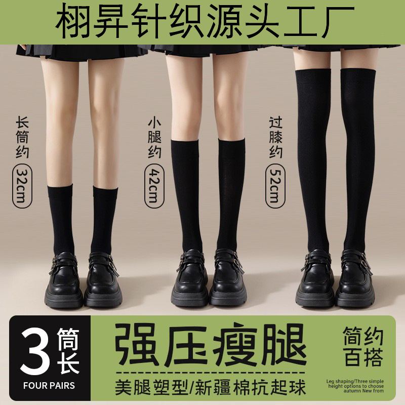 Compression Calf Socks for Women, Summer Strong Compression Black Over-The-Knee Long Socks, Suitable for Skirts, Mid-Calf Jk High-Tube Slimming Socks for Spring and Autumn Compression Calf Socks for Women, Summer Strong Compression Black Over-The-Knee Long Socks, Suitable for Skirts, Mid-Calf Jk High-Tube Slimming Socks for Spring and Autumn