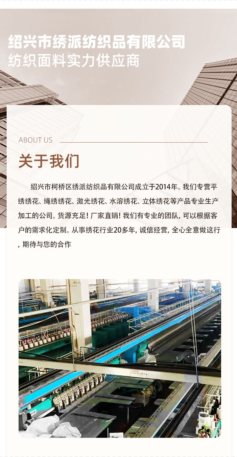 万能面料_09