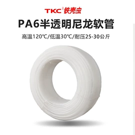 气动软管;油管;PA管