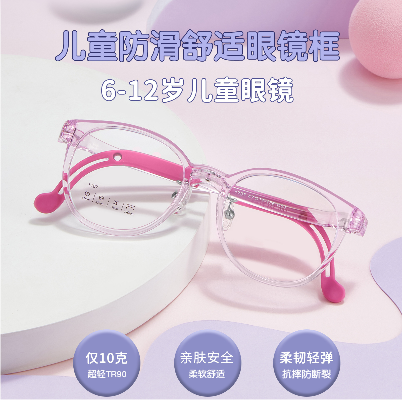 兒童TR眼鏡框架U型硅膠軟鼻托柔韌腿不夾臉可配鏡丹陽 批