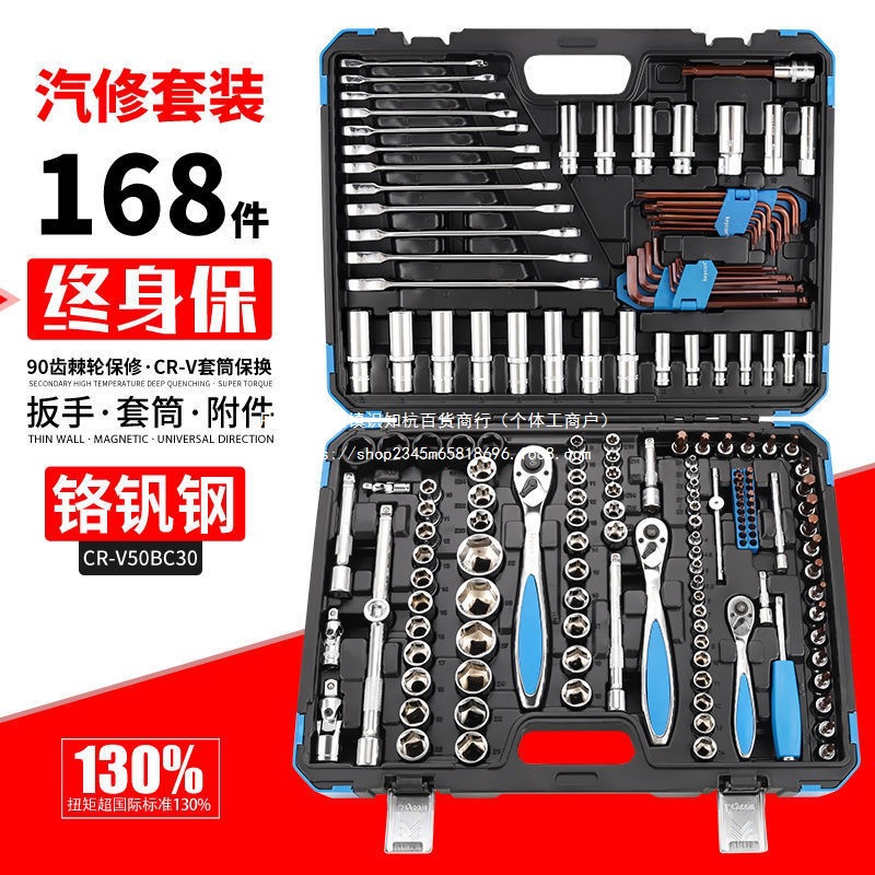 168件套筒扳手组合套装套筒棘轮扳手汽车汽修保养维修工具组套