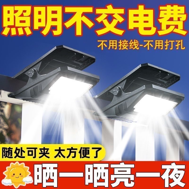跨境户外太阳能夹子灯家用庭院超亮照明灯户外防水长续航感应灯|undefined